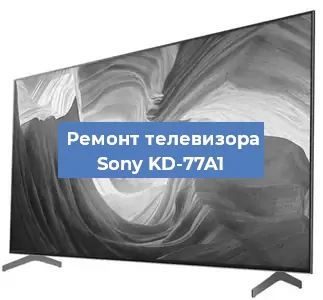 Замена шлейфа на телевизоре Sony KD-77A1 в Нижнем Новгороде